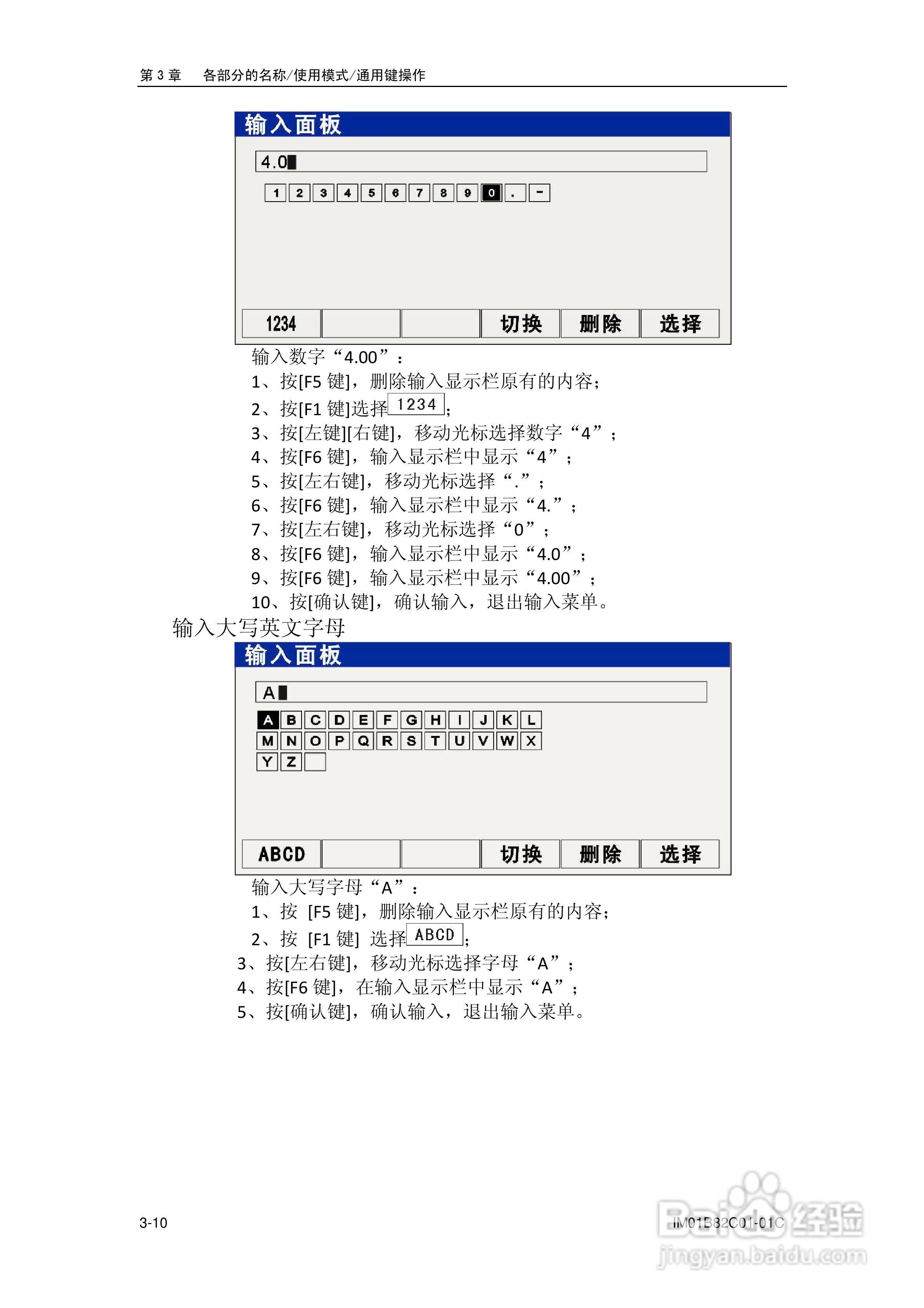盘古VX8100C记录器使用说明书:[5]