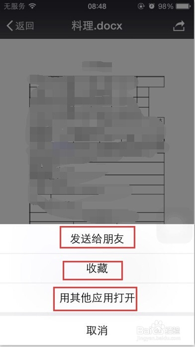 怎么把电脑的文件资料或图片传到苹果5s/6