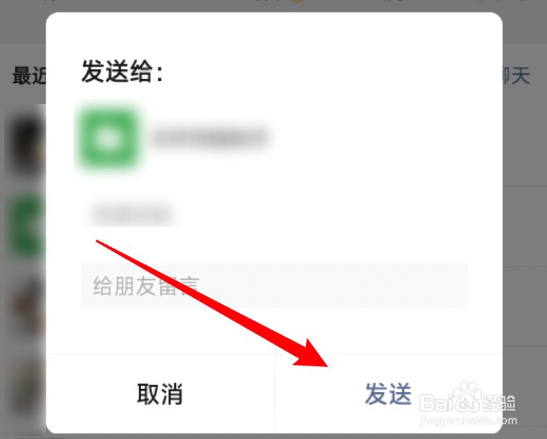 微信如何弄聊天记录给别人看