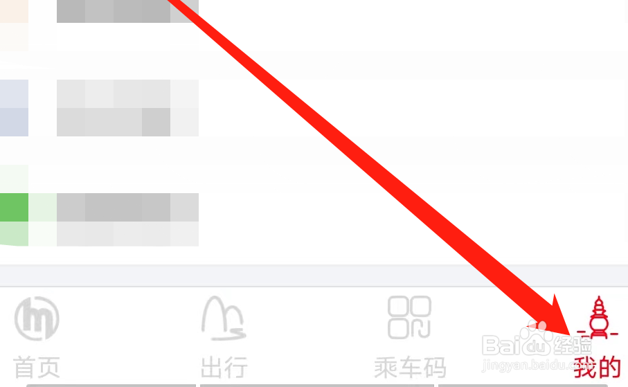 杭州地铁怎样查看乘车码