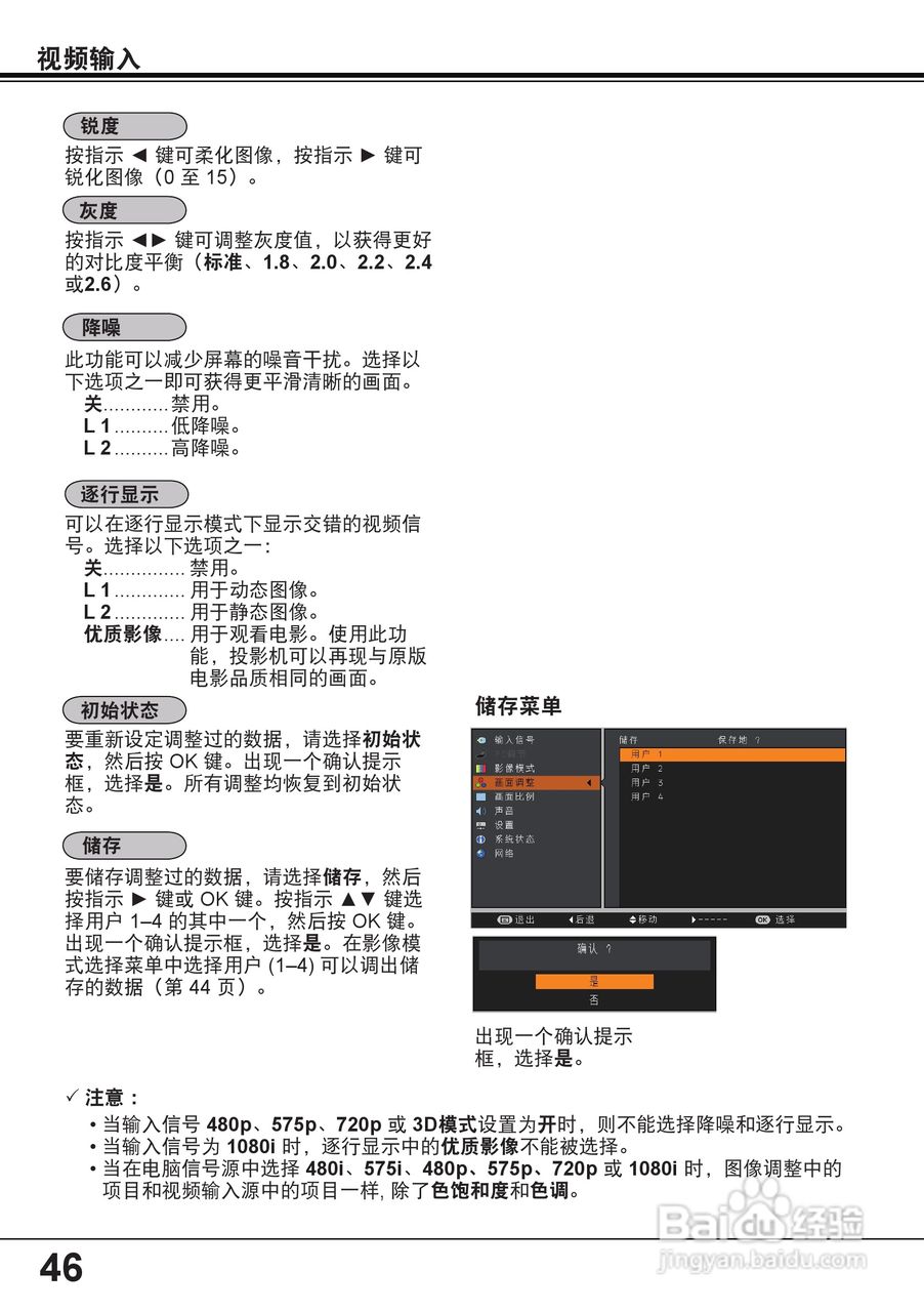 佳能 LV-8235投影机说明书:[5]