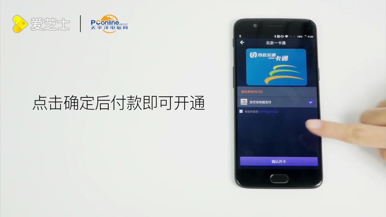 怎么开启一加手机的北京一卡通功能