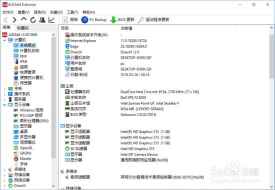 轻薄可分离设计 戴尔XPS12变形本评测