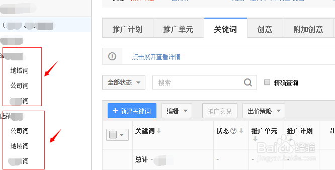 百度竞价推广后台如何控制推广成本
