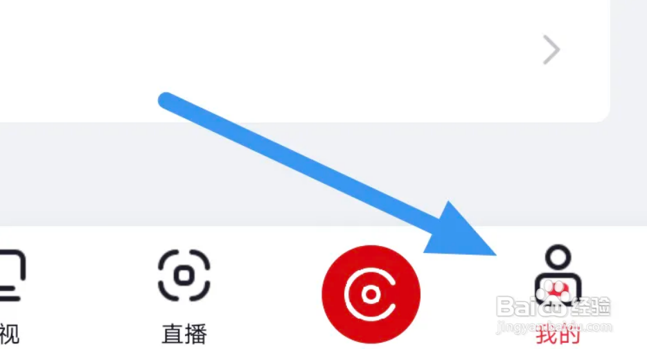 央视频APP怎样进行注销当前账号操作