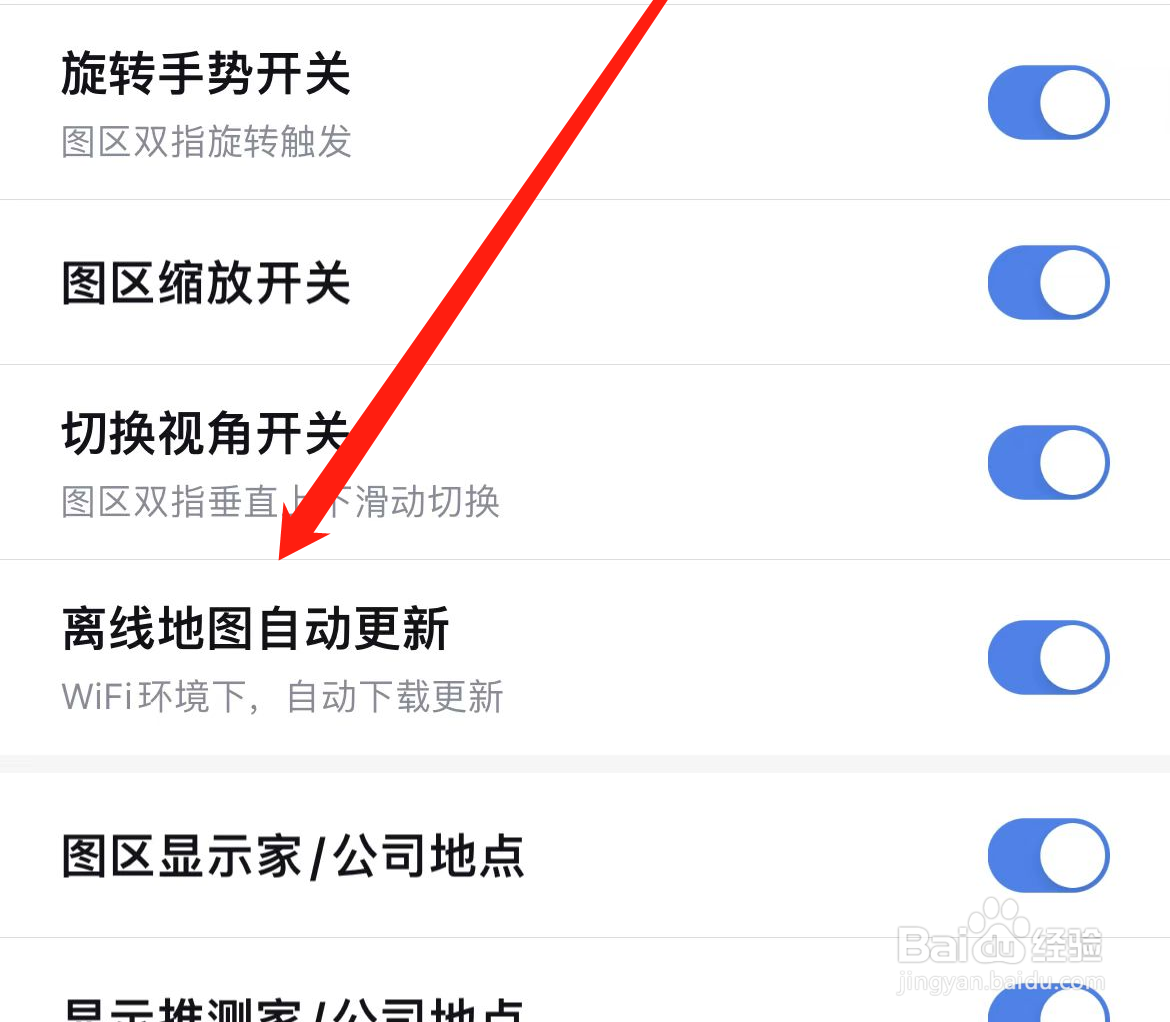 百度地图怎么设置离线地图自动更新