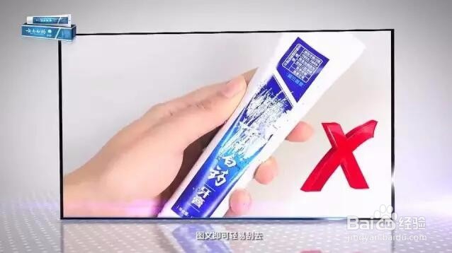 云南白药牙膏真伪识别办法