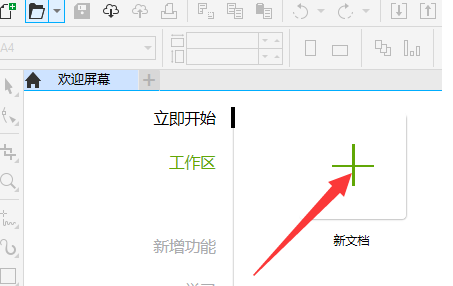 CorelDraw2019中如何展示两个页面?CorelDraw2019中展示两个页面的方法