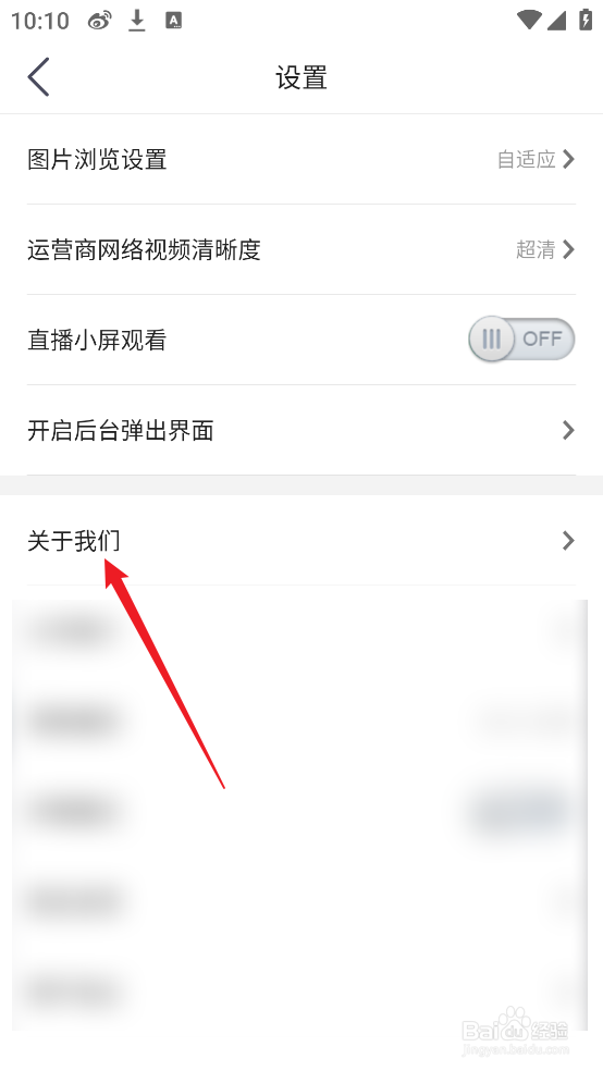 怎么查看老司机汽车APP的版本号