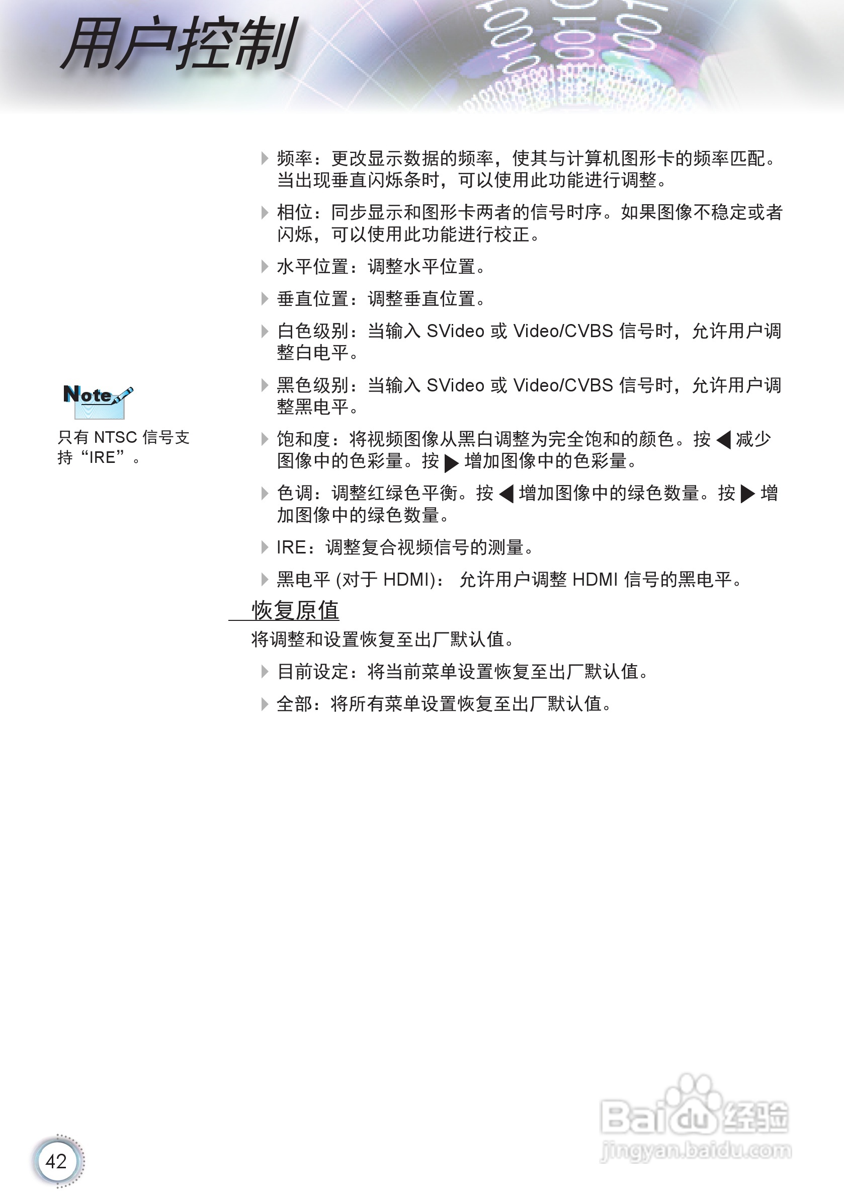 奥图码HD86投影机使用说明书:[5]