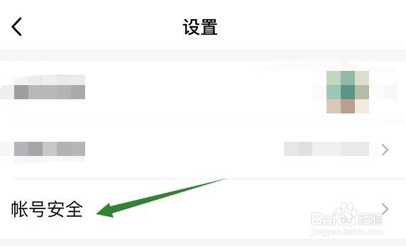 扫脸登录手机qq是怎么弄的