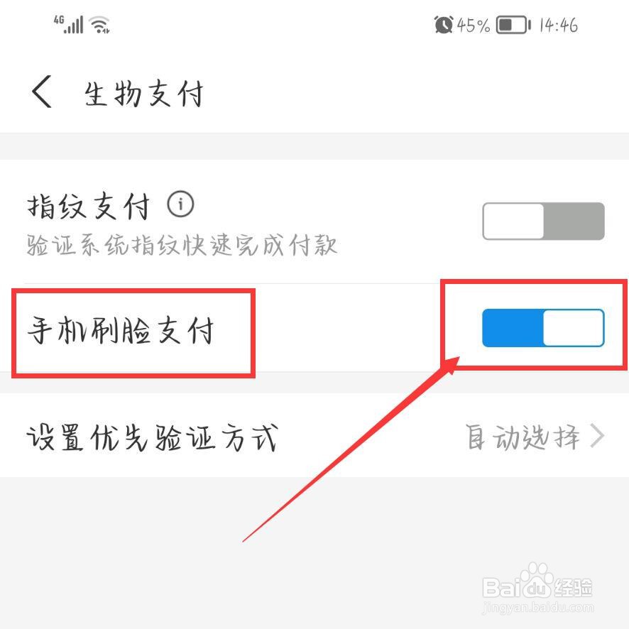 支付宝转账要刷脸,本人不在怎么办