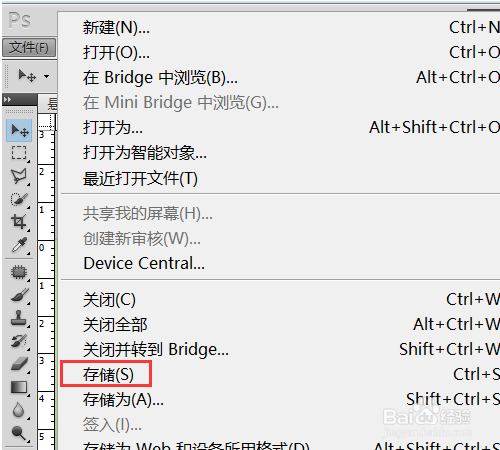 PS如何做半透明的背景图