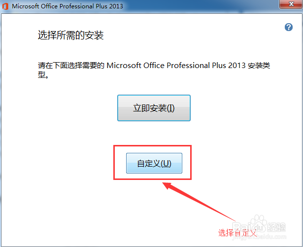 win10怎么用免费office