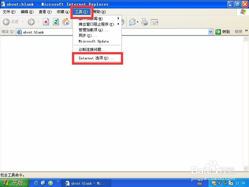 怎么把搜罗网址导航设为主页