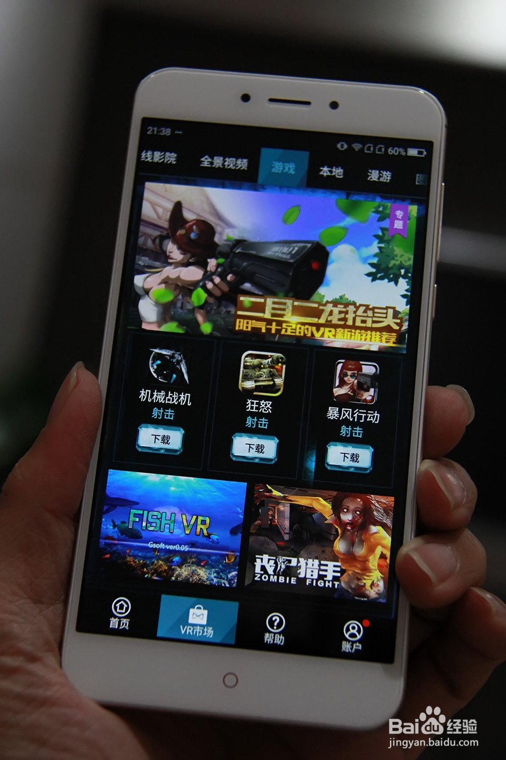 360 VR BUS虚拟眼镜使用方法