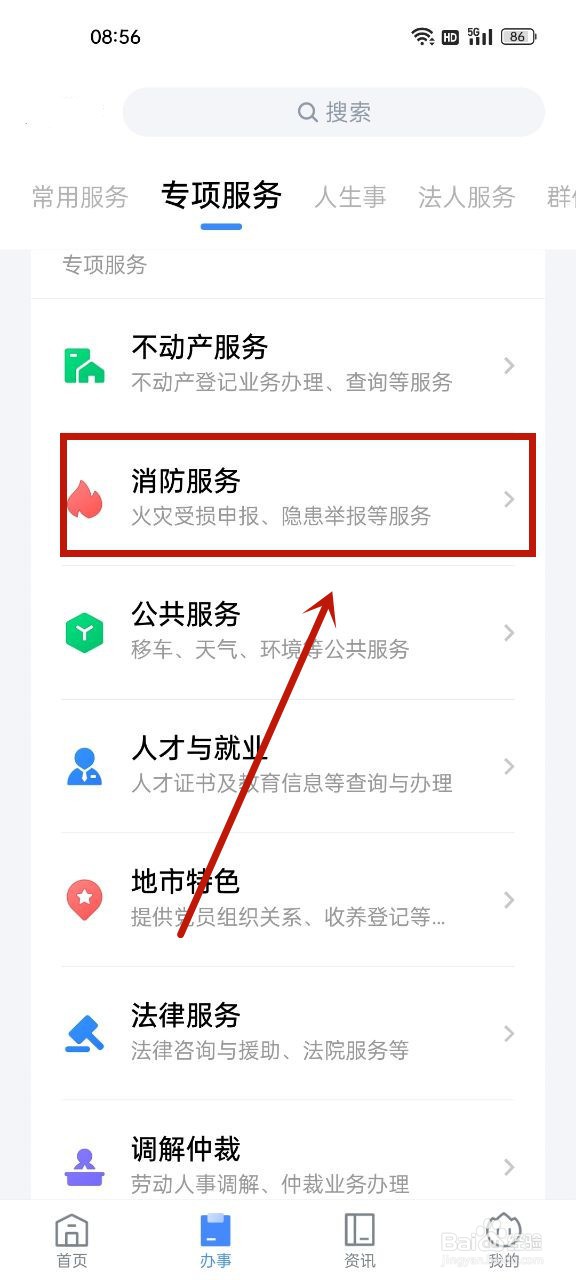 消防喷淋头漏水怎么处理