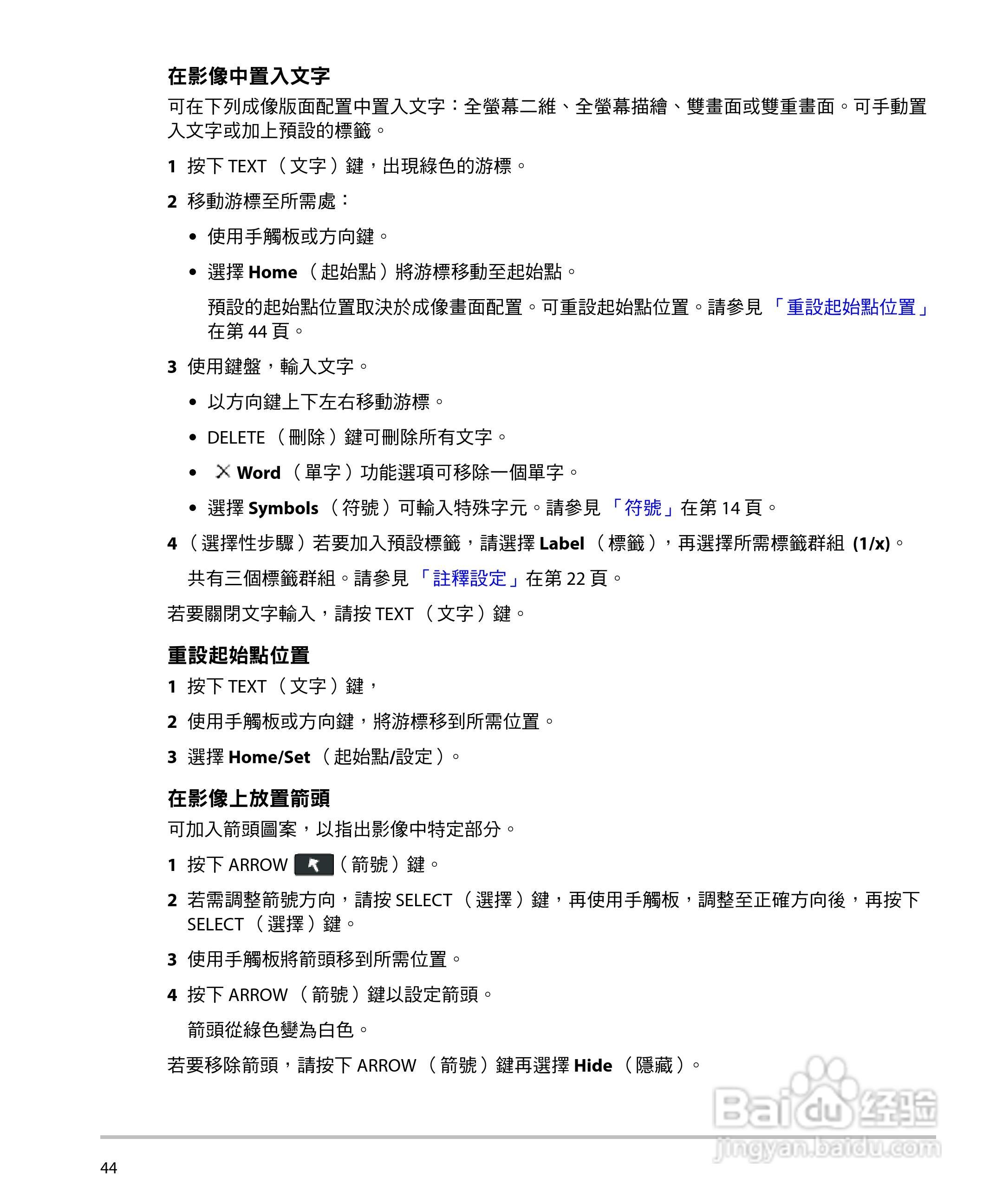 SONOSITE M-TURBO超音波仪器使用手册:[6]