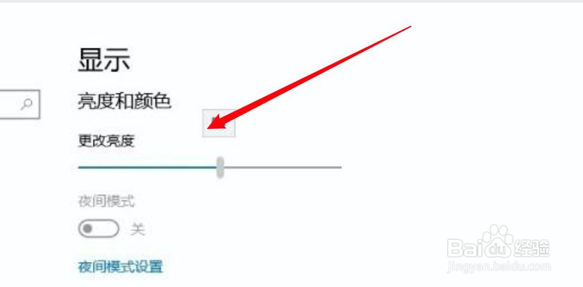 华硕笔记本屏幕亮度怎么调节