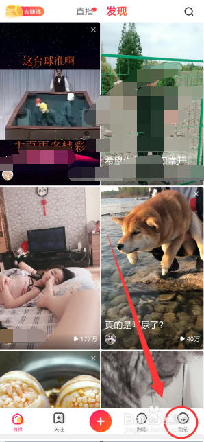 全民小视频如何设置评论通知？