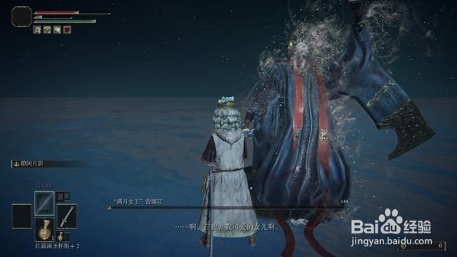 艾尔登法环满月女王怎么打