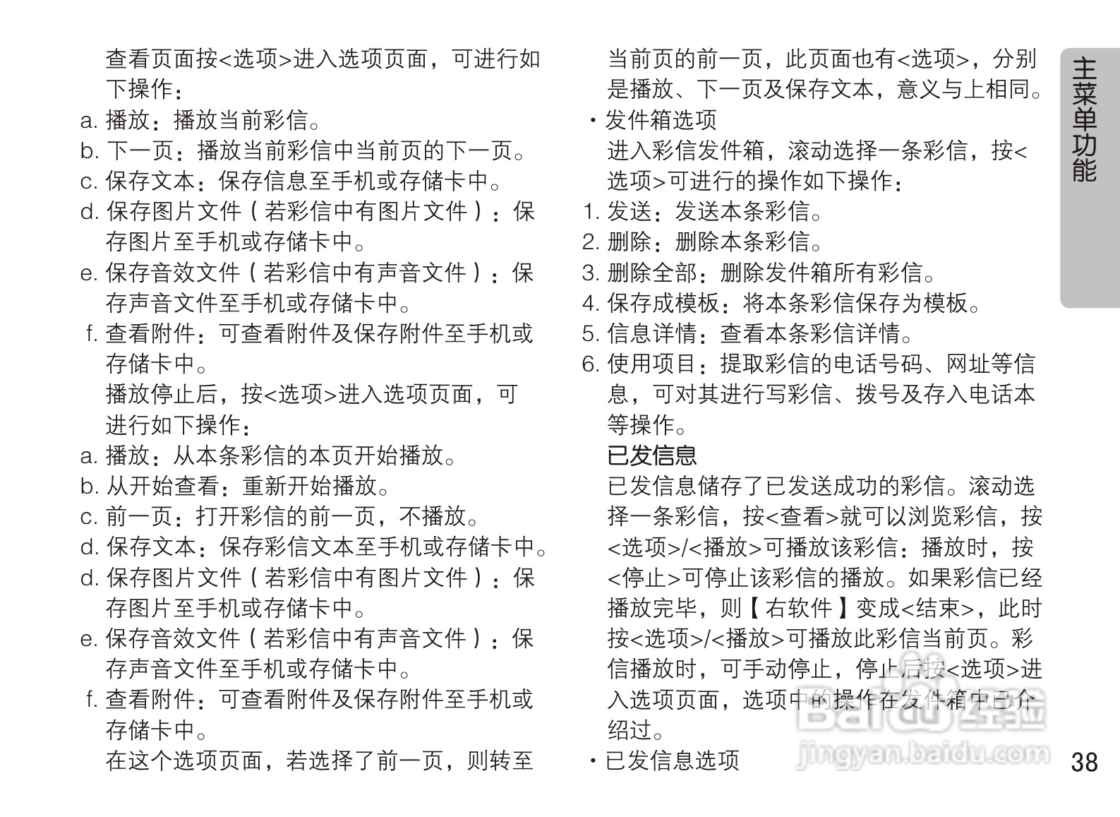 OPPO A90手机使用说明书:[4]