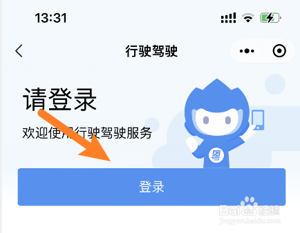 网约车怎么考人证