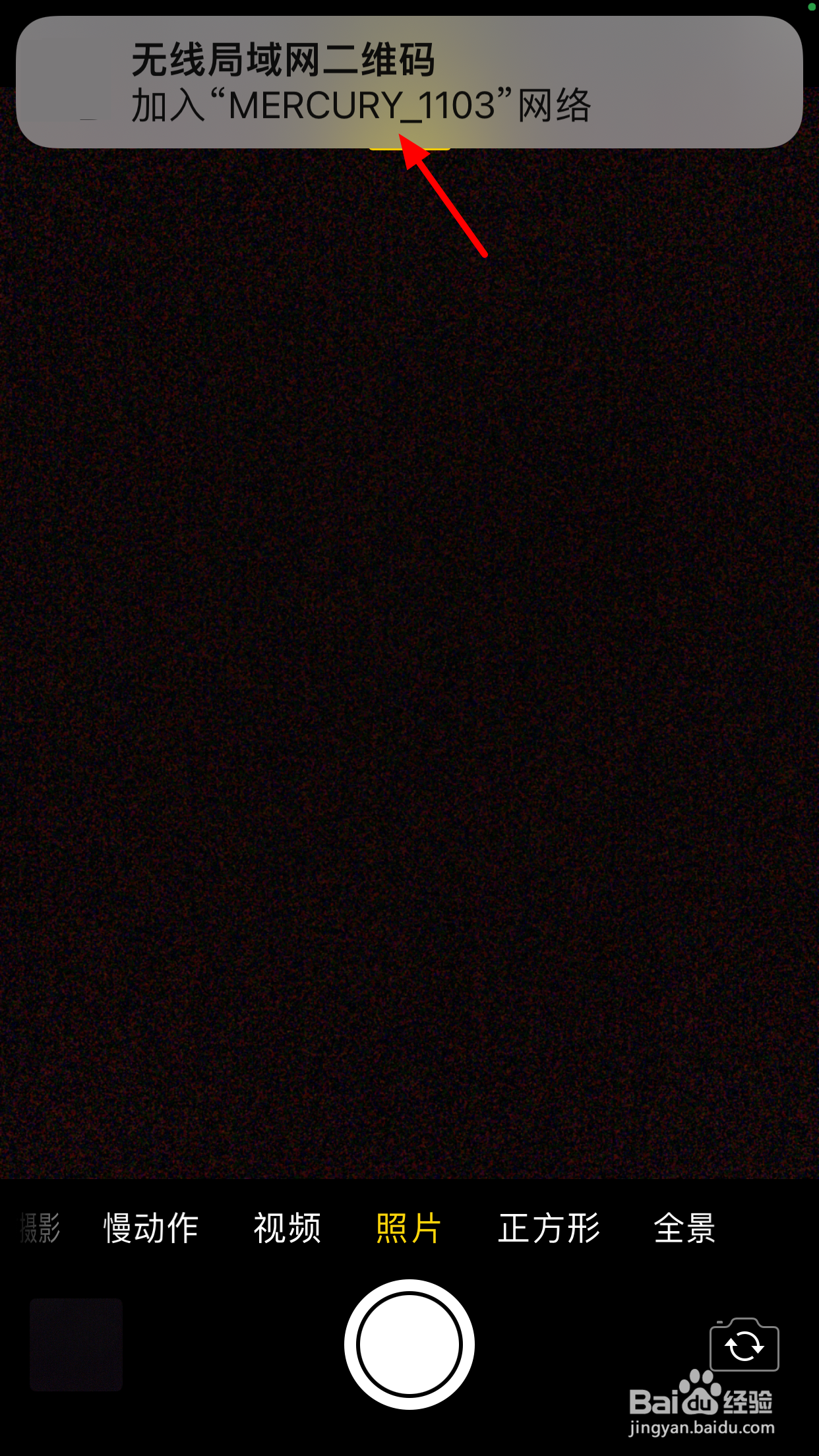 苹果手机如何扫一扫连接wifi