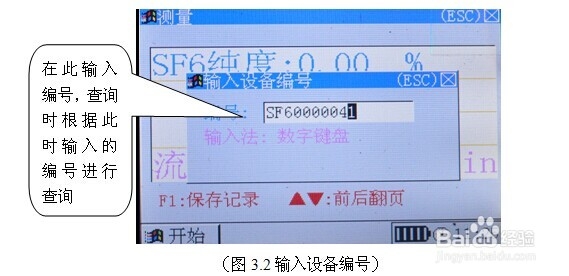 HDSP-502 国产SF6气体纯度测试仪测量数据介绍