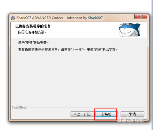 如何让windows media player变为万能播放器