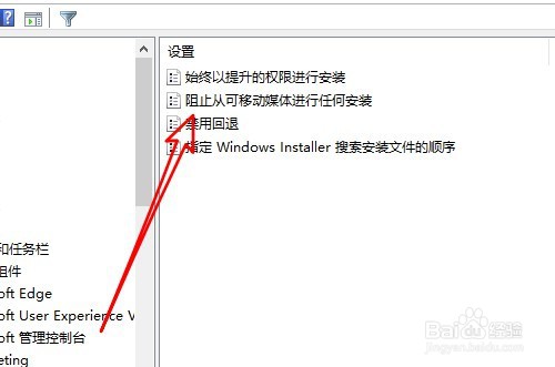 Win10系统如何阻止U盘安装软件