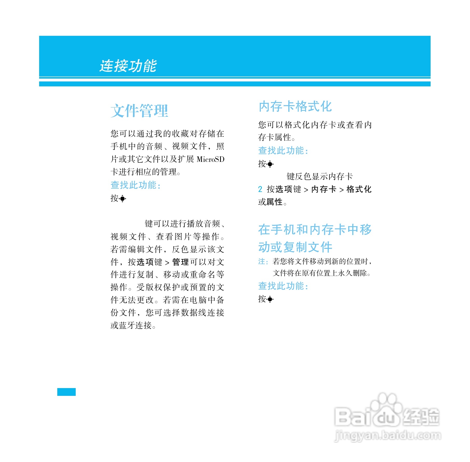 摩托罗拉E8手机使用说明书:[4]
