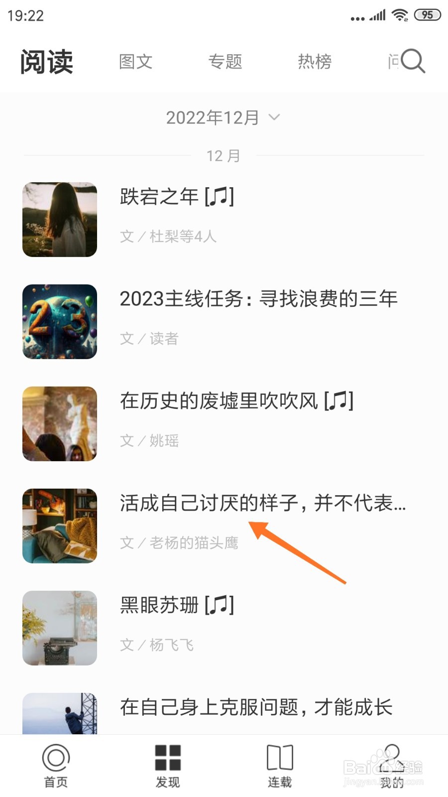 一个中怎么查看活成自己讨厌的样子
