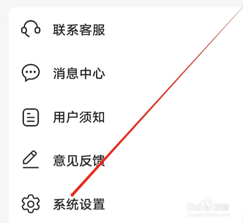 东方财富如何开启锁屏显示