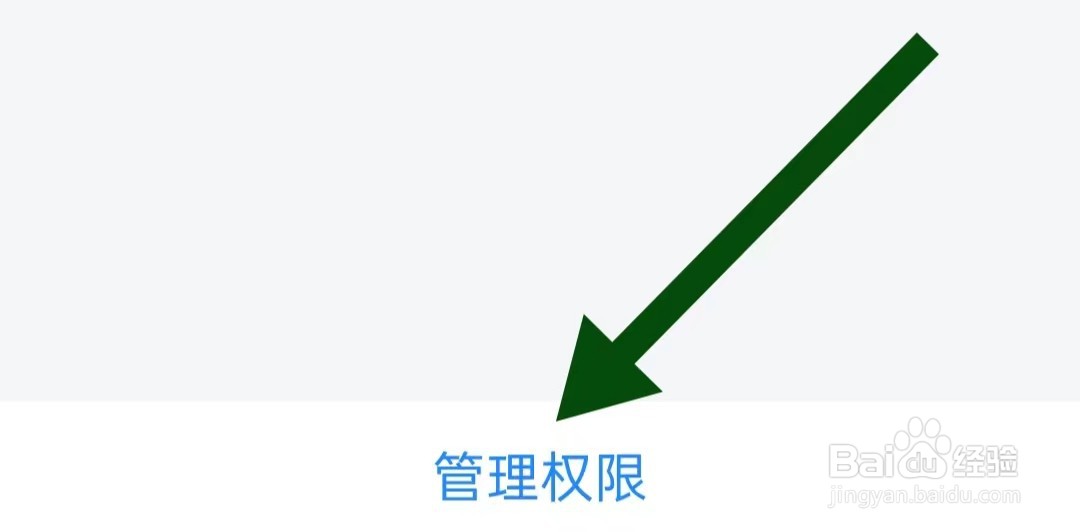 天府市民云软件如何开启允许自动启动