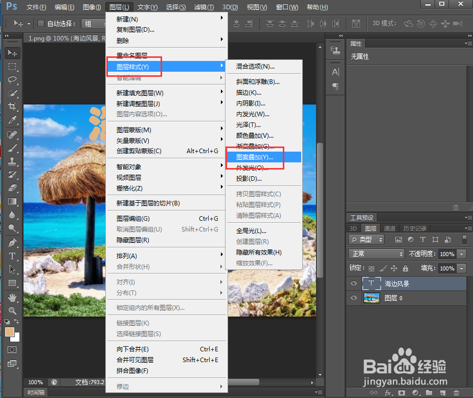给文字添加图案和描边效果