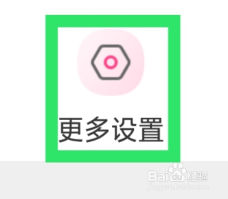 摸摸聊APP怎样进行免打扰设置