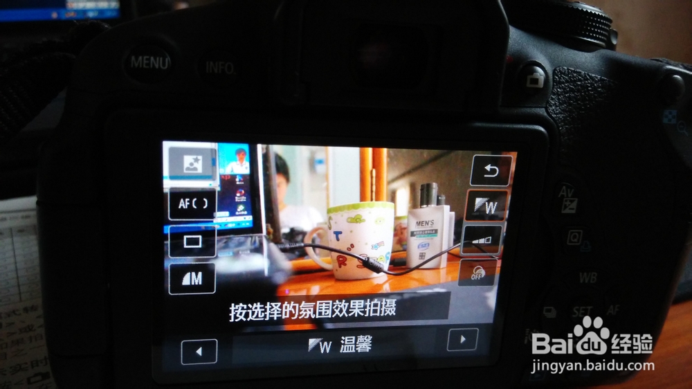 如何设置相机的选择氛围效果拍摄: