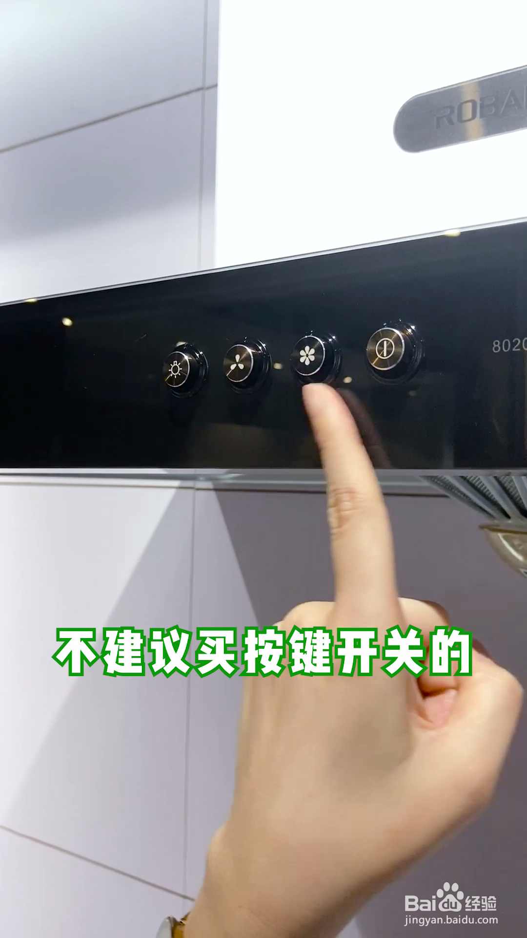 抽油烟机要怎么挑选合适