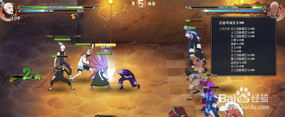 【火影忍者OL】忍者考试398,雷主实战75W