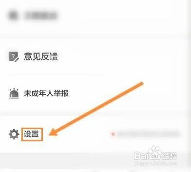 ZAKER子软件如何注销账号