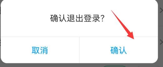 同程旅行该如何退出登录账号？