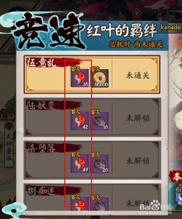阴阳师勾玉攻略