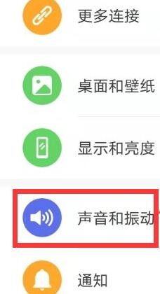华为手机怎么设置铃声