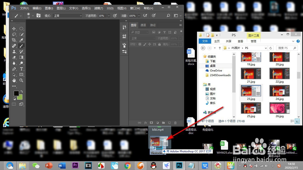 如果PS打不开或拖入不了图片怎么办?