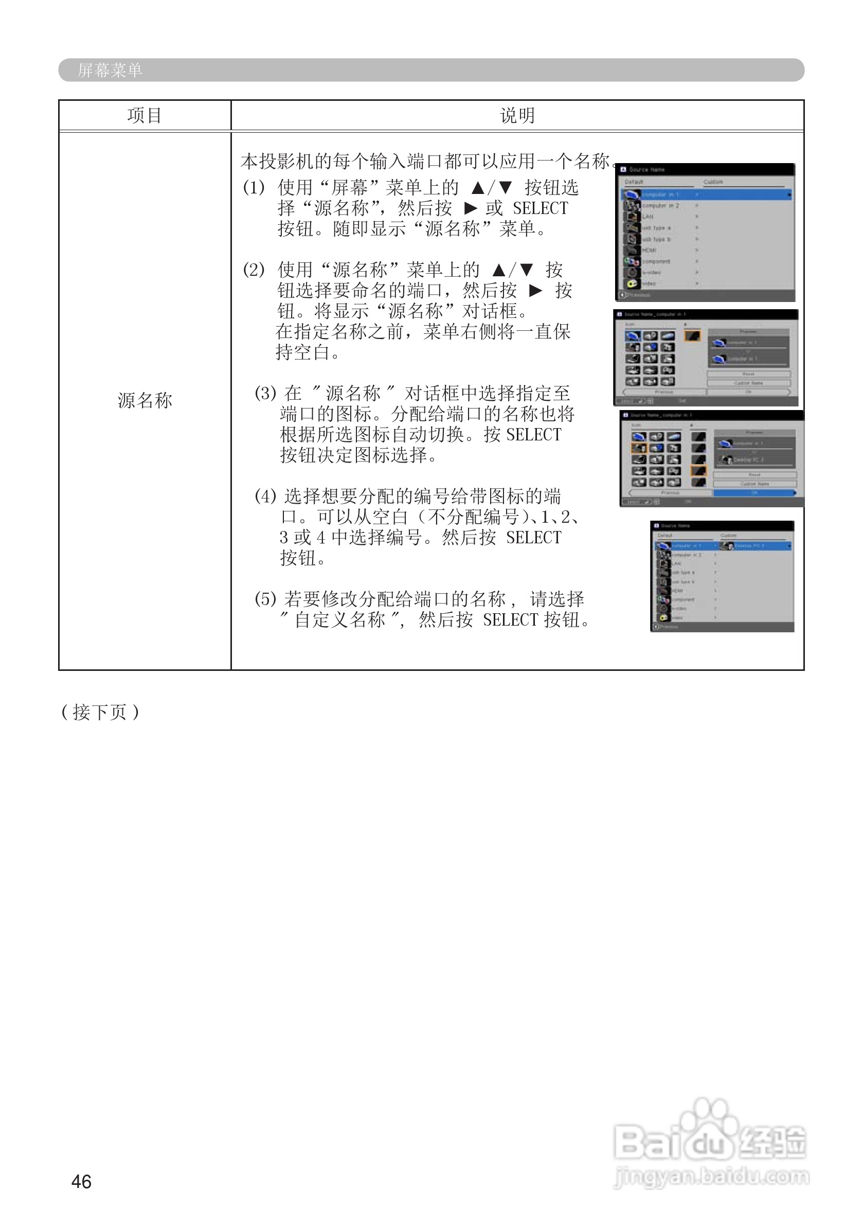 富可视IN5122投影机使用说明书:[5]