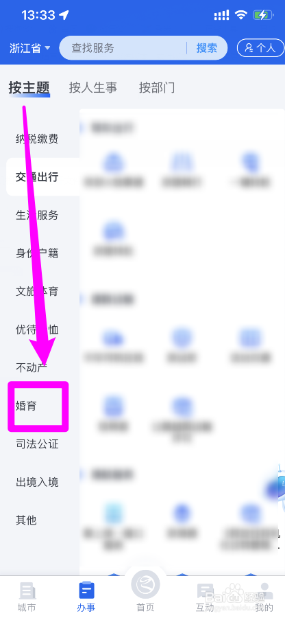 不结婚怎么要孩子