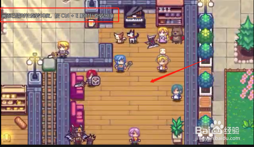 如何使用爱奇艺万能播放器调整视频播放方向