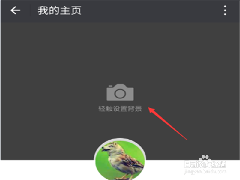 如何用微信给自己计步？