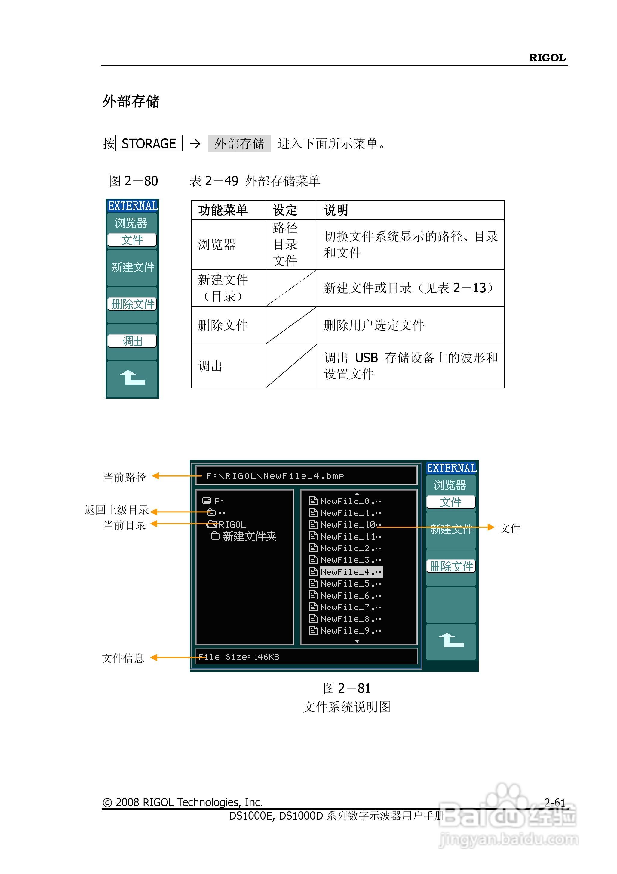 RIGOL DS100E/1000D系列数字示波器用户手册:[10]